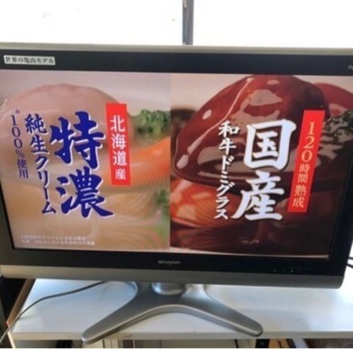 値下げしました‼️2009年製　SHARP AQUOS  32型