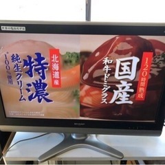 値下げしました‼️2009年製　SHARP AQUOS  32型