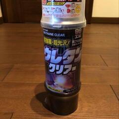 残り２本ウレタンクリアスプレー