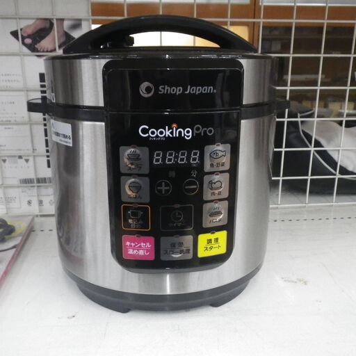 ショップジャパン クッキングプロ SC-30SA-J04【モノ市場東浦店】41