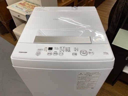 I337 ? 美品♪  TOSHIBA 洗濯機 （4.5㎏） ⭐ 動作確認済 ⭐ クリーニング済