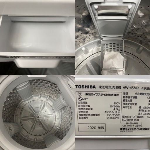I337 ? 美品♪  TOSHIBA 洗濯機 （4.5㎏） ⭐ 動作確認済 ⭐ クリーニング済