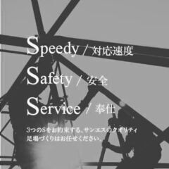 現場施工・管理・営業・配送・置場整備 多岐に渡り大募集！！の画像