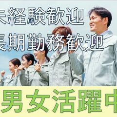 《時給1150円》週払いOK！未経験大歓迎♪交通費支給！幅広い年...