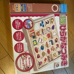 (お話中です)公文　ひらがな積み木