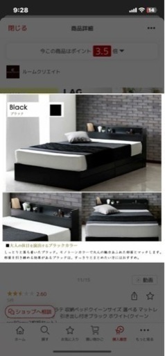 【クイーンベット】ブラック