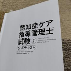 受験仲間