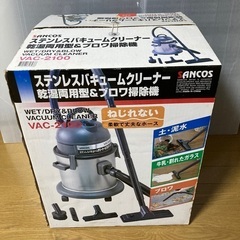 ご購入者様決定 未使用 SANCOS VAC-2100 ステンレ...