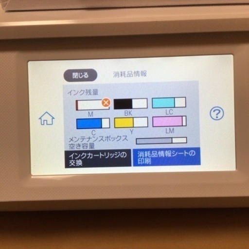 【引き取りに来てくれる方限定】エプソンプリンター