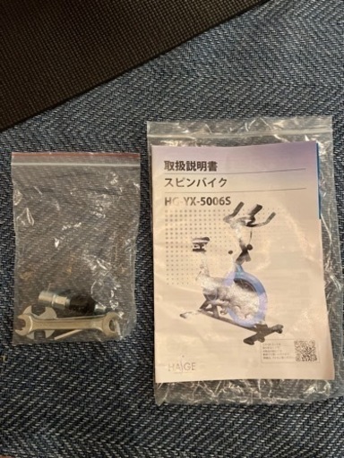 ?【新品同様ほぼ未使用】HAIGE ハイガー スピンバイク HG-YX 5006S 純正マット・説明書工具付