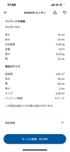 IKEA ルネッサン　テラス　バルコニー　フロアデッキ5セット