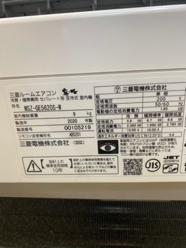 三菱電機 霧ヶ峰 フロアアイ MSZ-GE5620S-W  2020年製 200V 18畳●E024G001
