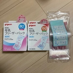 母乳フリーザーパックの画像
