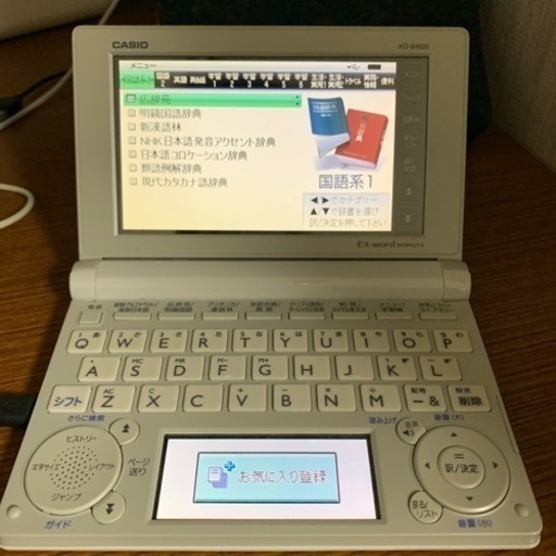 電子辞書　CASIO EX-word DATAPLUS6 XD-B4800