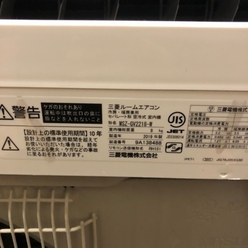 エアコン　三菱 MSZ-GV2218-W 2018年度