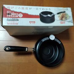 鉄製温度計付片手天ぷら鍋20 cm