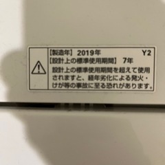3月10.11日お渡しの洗濯機　の画像