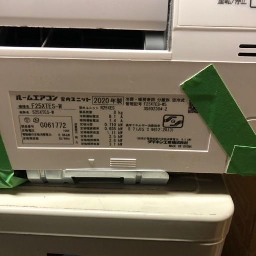 エアコン DAIKIN F25XTES-W 2020年製