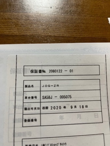 バイク JOG ZR
