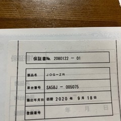 JOG ZRの画像