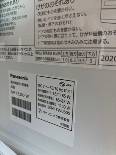 【値下げ】パナソニック 食洗機 分岐水栓付き 2020年製 美品