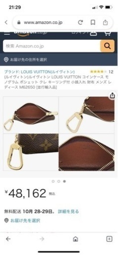 ビィトン小銭入れ　