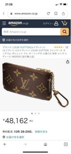 ビィトン小銭入れ　