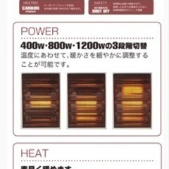遠赤外線ヒーター　1200wの画像