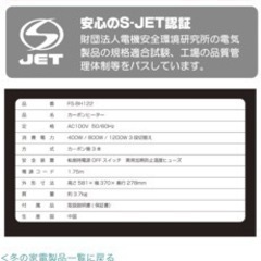 遠赤外線ヒーター　1200wの画像