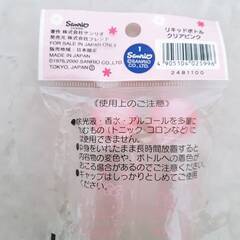 リキッドボトル（ハローキティ）の画像