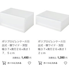 無印❶　 7個　福岡市　ポリプロピレンケース引出式・横ワイド・深型の画像