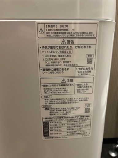 「取引中」Panasonic 洗濯機　