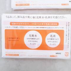 資生堂ビューティーコットン　2個セットの画像