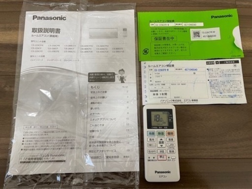 本日限定　2019年 パナソニック エアコン 2.2kw