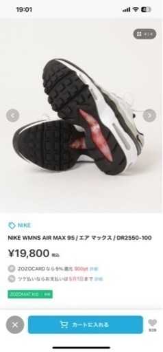 値下げ!定価以下！！　23.5センチ　エアマックス95  DR2550 100 箱　黒タグ付き　正規品