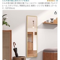 334 ミルオ君の鏡工房 壁掛け鏡 ウォールミラー 全身鏡 姿見鏡 アルミフレーム スタンドなし 飛散防止加工 細長い シンプル 軽量化 (ゴールド, 120*20cm)の画像