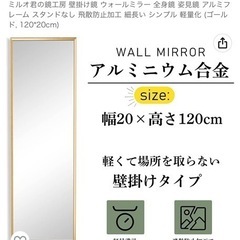 334 ミルオ君の鏡工房 壁掛け鏡 ウォールミラー 全身鏡 姿見鏡 アルミフレーム スタンドなし 飛散防止加工 細長い シンプル 軽量化 (ゴールド, 120*20cm)の画像