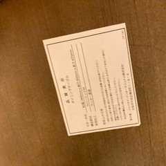 ダイニングテーブル（椅子は付いていません）の画像