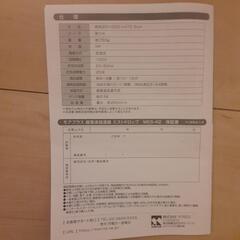 中古　超音波加湿器ミストドロップの画像