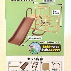 《購入者様決まりました》■3/5までの期間限定出品■ わくわくジャングルパーク（ジャングルジム）の画像