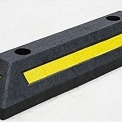 ぶつけてからは遅い‼️ご家庭の駐車場にパーキングブロック（車止め）を設置しませんか🚐？の画像