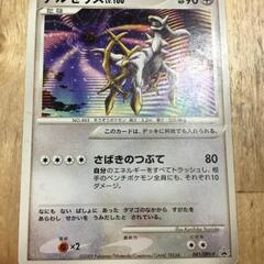 アルセウス　2009プロモ