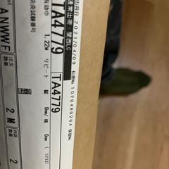 リアテックシート