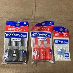 受け渡し者決まりました　シャチハタ補充インキ　ホワイトポード専用