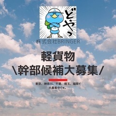 【急募/企業配/8:00-18:00】☆人気の企業配送に空きがで...