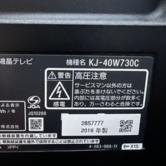 【購入者決定済】SONY テレビ　40型　2016年製の画像