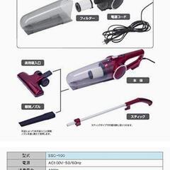 【引渡し決定】スタンド式 掃除機の画像