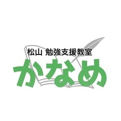 【小学生〜大学生】(300円〜)好きな日に好きな時間学べる教室！