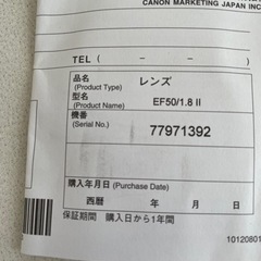 お取引中　Canon レンズ　EF50mmf/1.8ll ！値下！の画像
