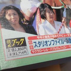 ❤️関西＆関東❤️競馬・四季報★春夏秋冬★大量セットの画像